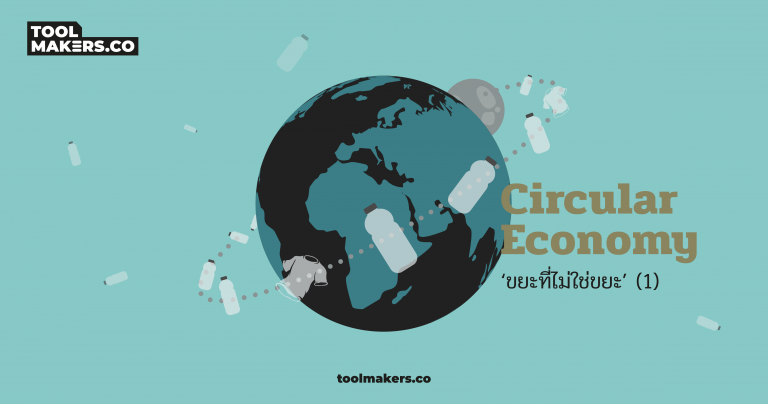 Circular_Economy_Toolmakers