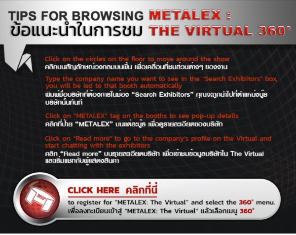 Metalex_The Virtual