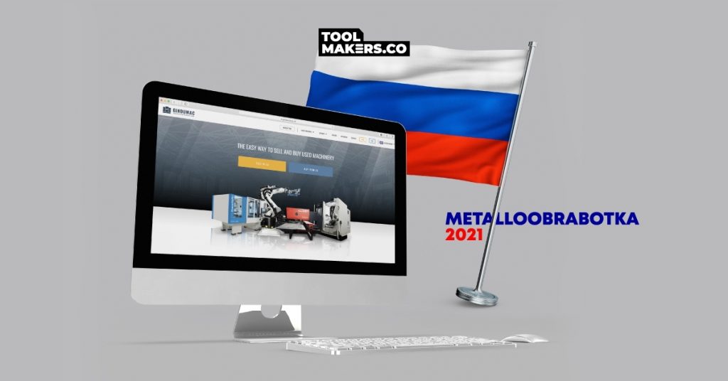 Metalloobrabotka 2021 | รัสเซีย ตลาดที่น่าจับตาสำหรับเครื่องจักรมือสอง