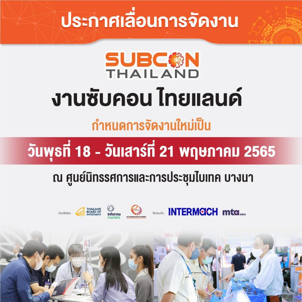 SUBCON Thailand 