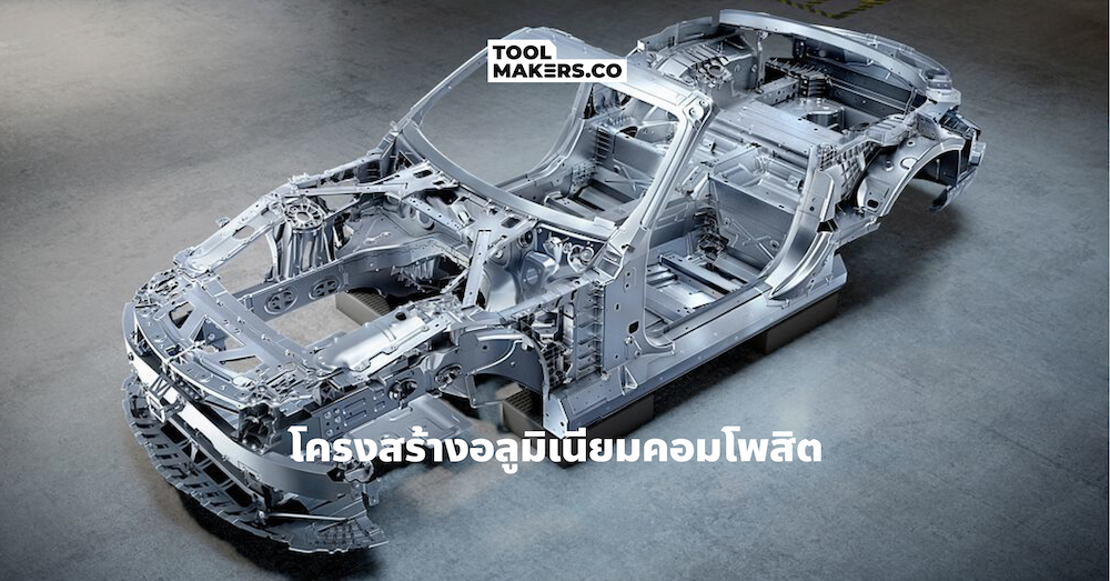โครงสร้างอลูมิเนียมคอมโพสิต: แกนหลักของ Mercedes-AMG SL ที่กำลังมาถึง